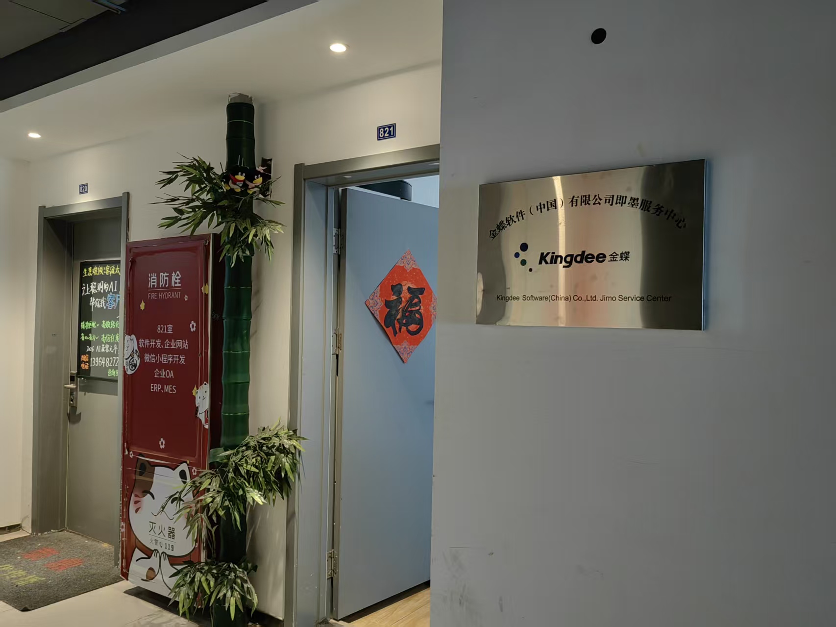 聊城小程序